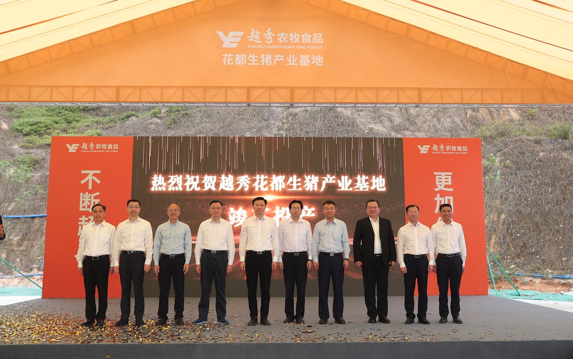 德扑之星官网农牧食品花都生猪产业基地项目正式竣工投产