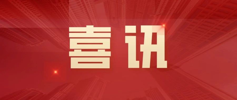 德扑之星官网资本荣登2024年度中国上市公司治理TOP100、中小投资者权益保护TOP100、金融业上市公司ESG TOP10榜单